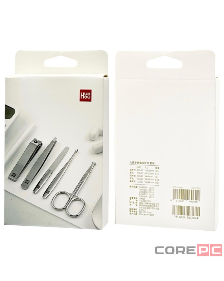 Набор для маникюра Xiaomi HUOHOU HuoHou Stainless Steel Nail Clipper Set HU0061