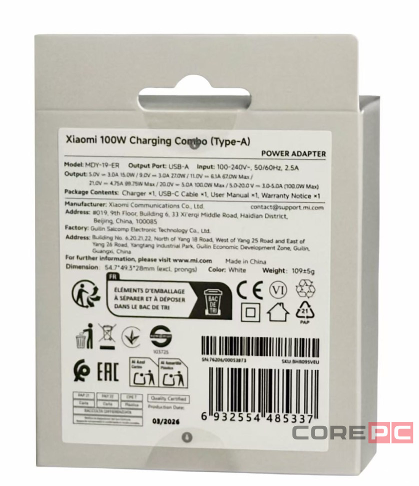 Сетевое зарядное устройство Xiaomi MI 1USB 100W с кабелем Type-C (MDY-19-ER) белое