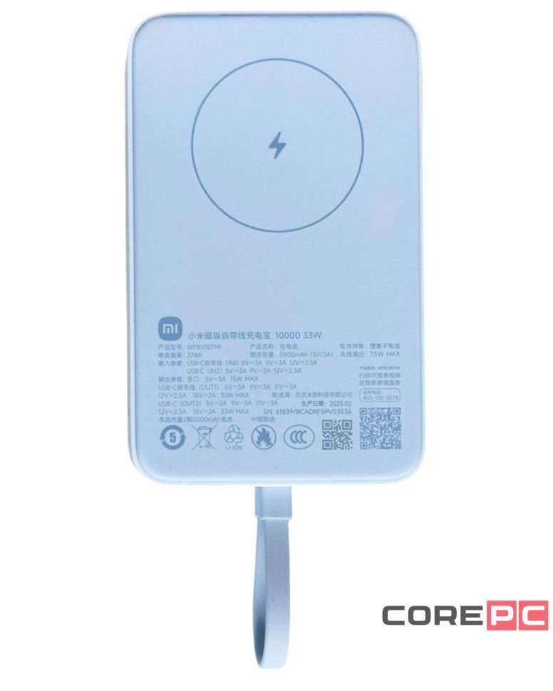 Powerbank с беспроводной зарядкой Xiaomi Magnetic Power Bank 10000mAh 33W (WPB1007MI) голубой