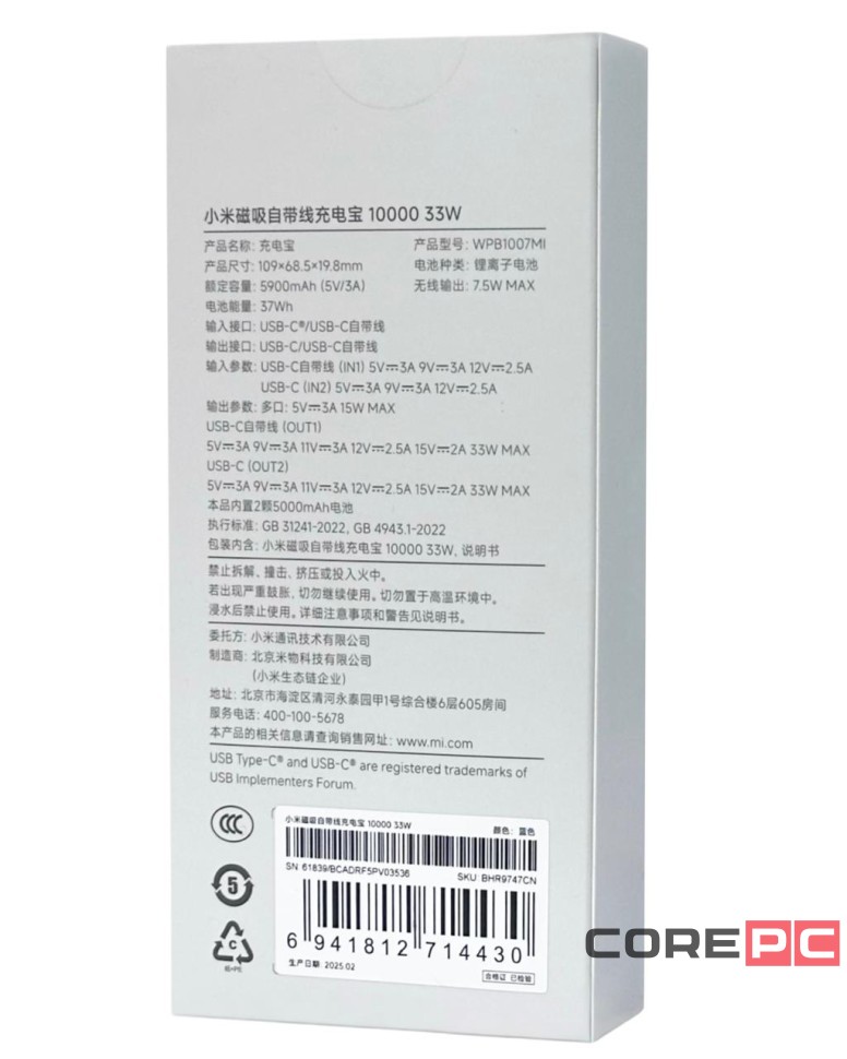 Powerbank с беспроводной зарядкой Xiaomi Magnetic Power Bank 10000mAh 33W (WPB1007MI) голубой