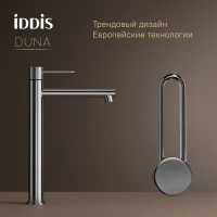Смеситель для раковины Iddis DUNSB01i01, рычажное управление, цвет хром