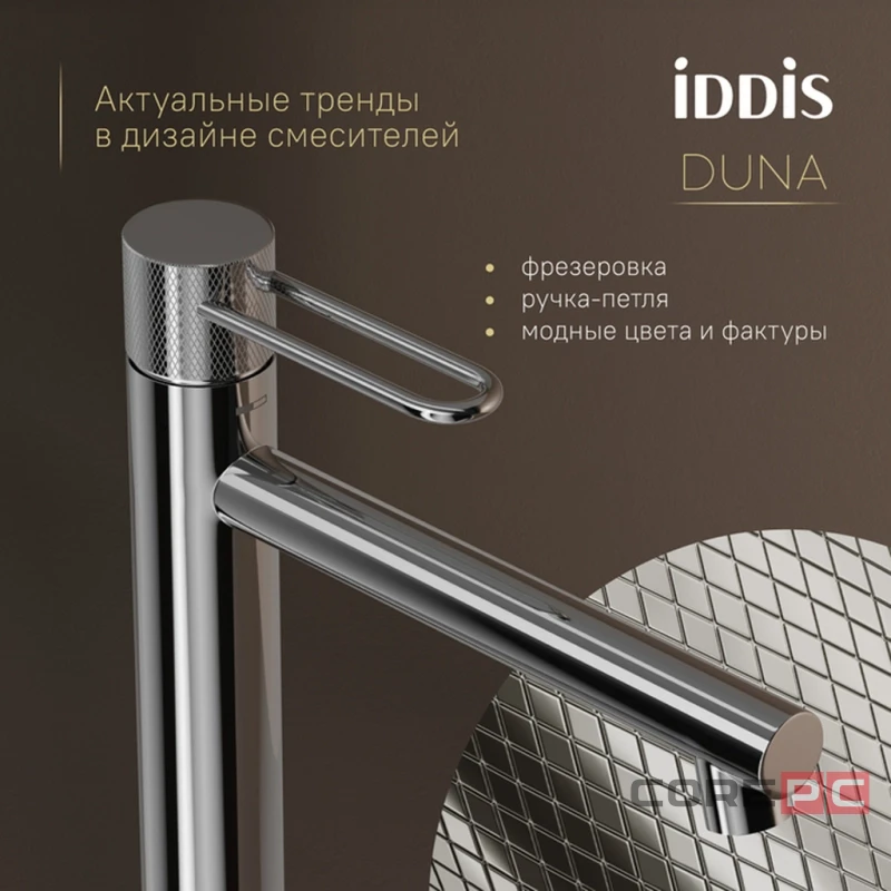Смеситель для раковины Iddis DUNSB01i01, рычажное управление, цвет хром