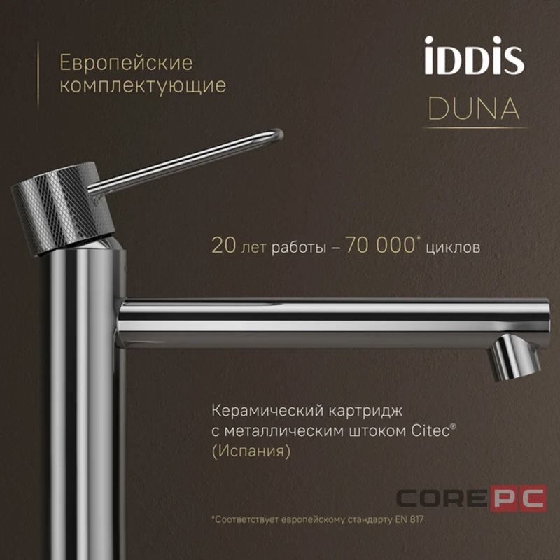 Смеситель для раковины Iddis DUNSB01i01, рычажное управление, цвет хром