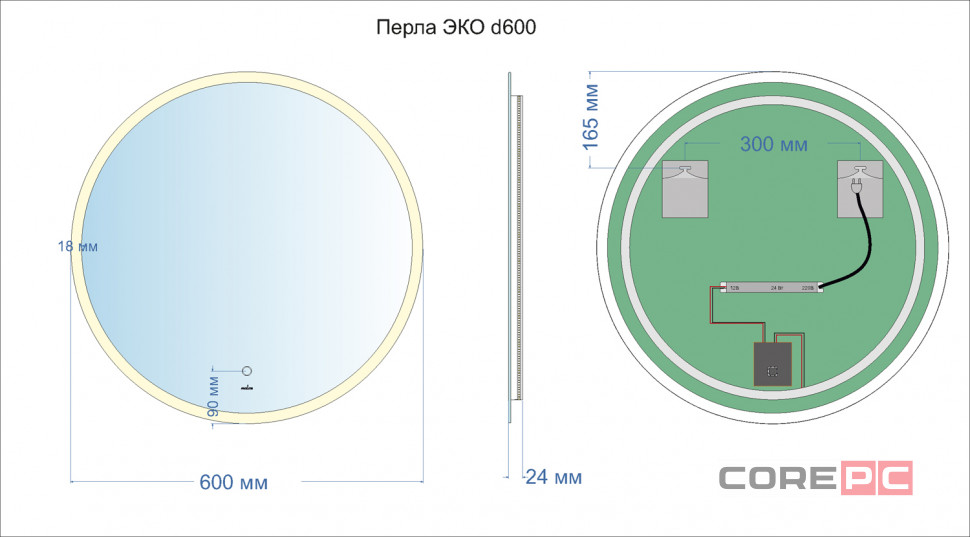 Зеркало MIXLINE Перла ЭКОНОМ D600 (ШВ) сенсорный выкл, светодиодная подсветка, без короба