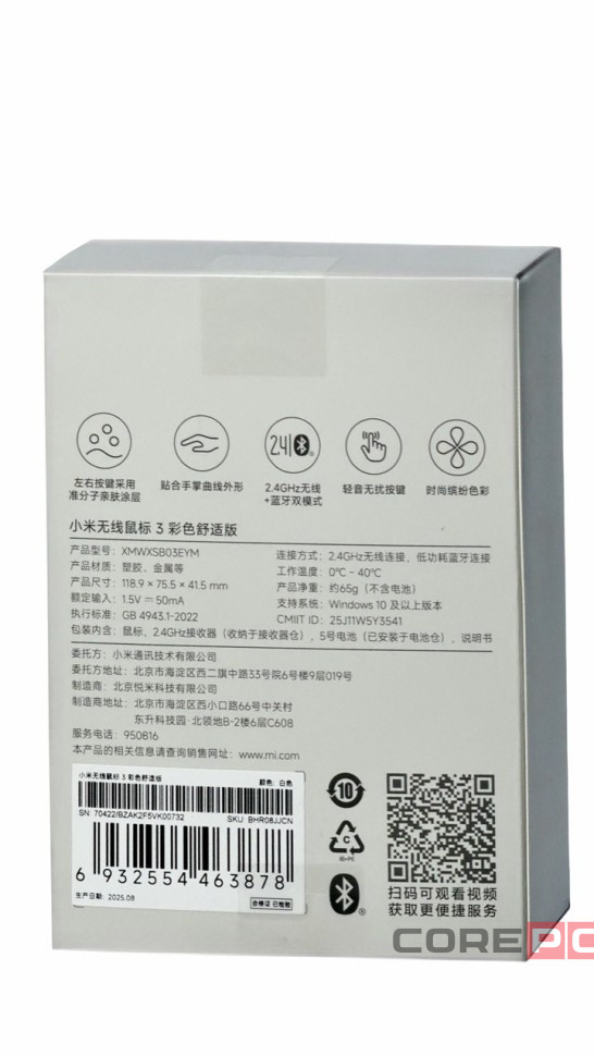 Мышь беспроводная Xiaomi Mi Wireless Mouse 3 (BHR08JJCN) бежевый