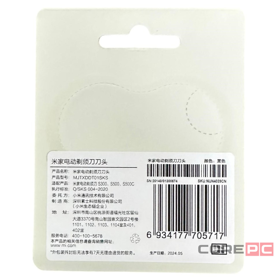 Сменная головка для электробритвы Xiaomi Mijia S300/S500/S500C (MJTXDDT01SKS) черная