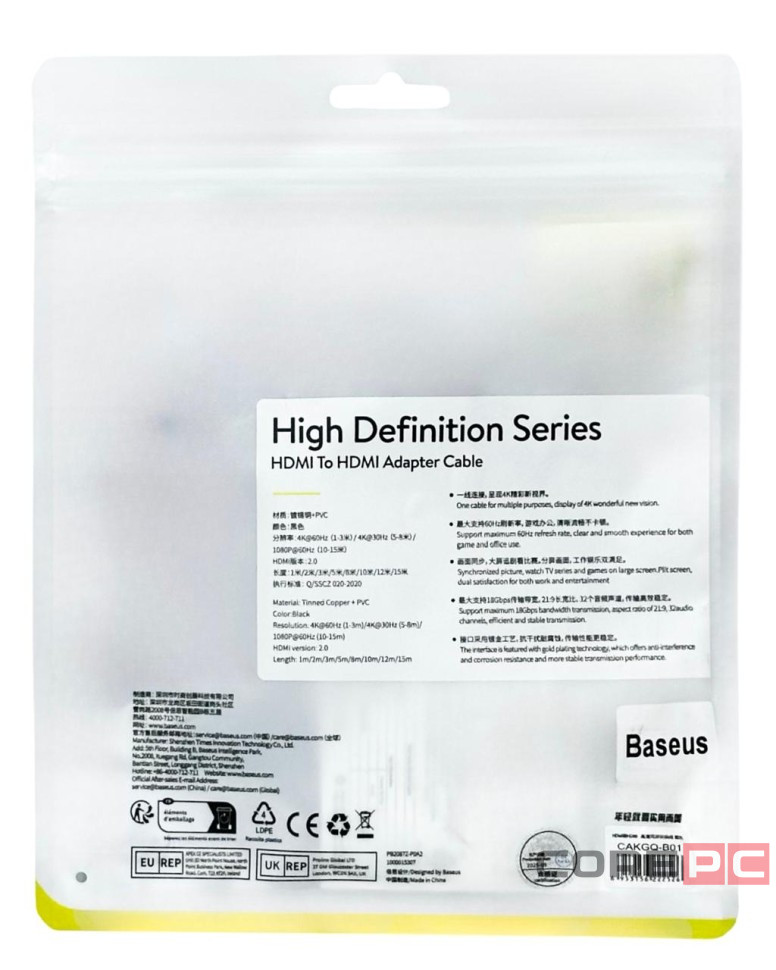 Кабель Baseus High Definition HDMI-HDMI 2м (CAKGQ-B01)