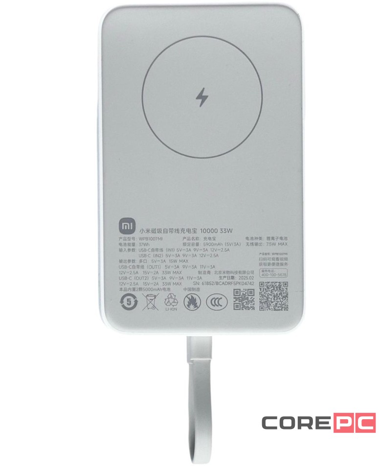 Powerbank с беспроводной зарядкой Xiaomi Magnetic Power Bank 10000mAh 33W (WPB1007MI) белый