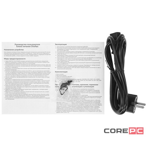 Блок питания Chieftec 750W GDP-750C A-90