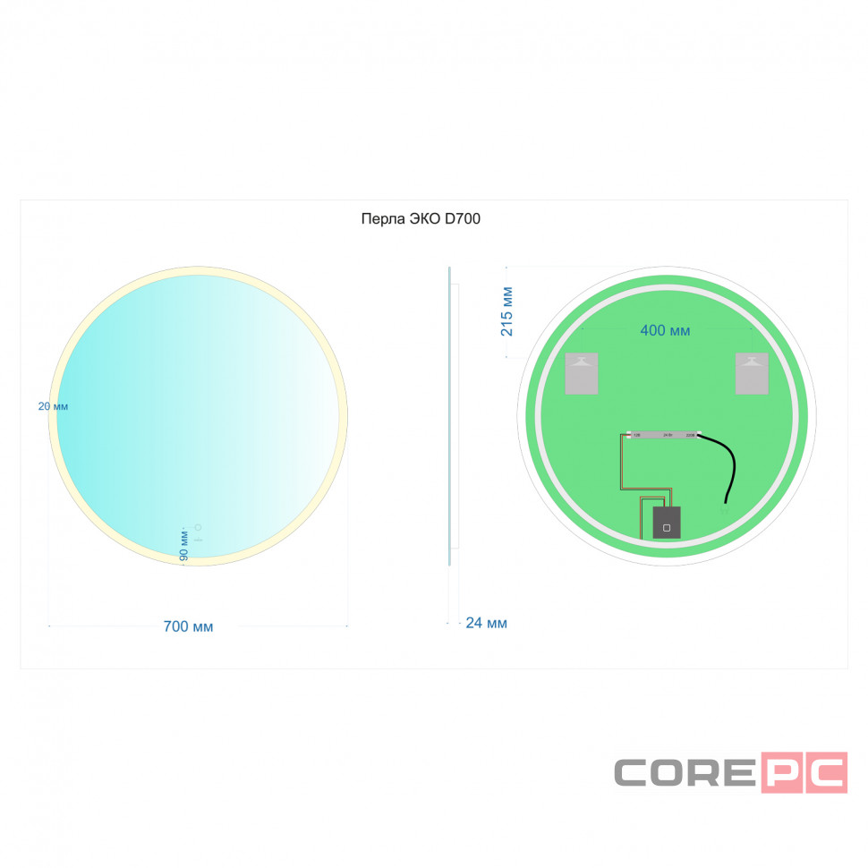 Зеркало MIXLINE Перла ЭКОНОМ D700 (ШВ) сенсорный выкл, светодиодная подсветка, без короба