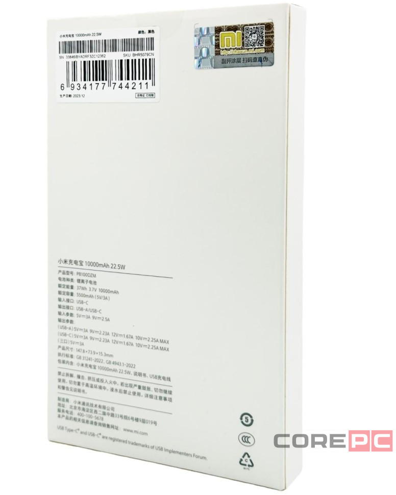 Powerbank Xiaomi 3 10000 мАч 2USB+Type-C 22,5W Fast Charge PB100DZM темно-синий