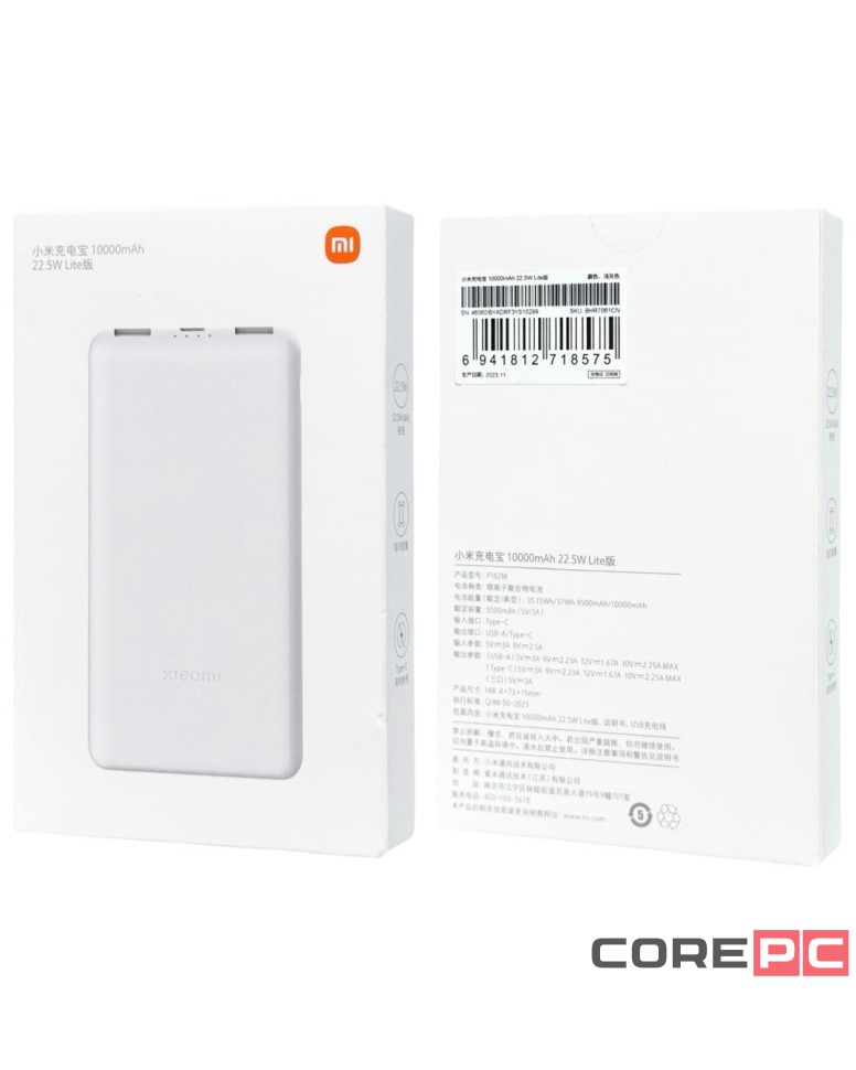 Powerbank Xiaomi Power Bank Lite 10000 мАч 22,5 Вт PB16ZM белый