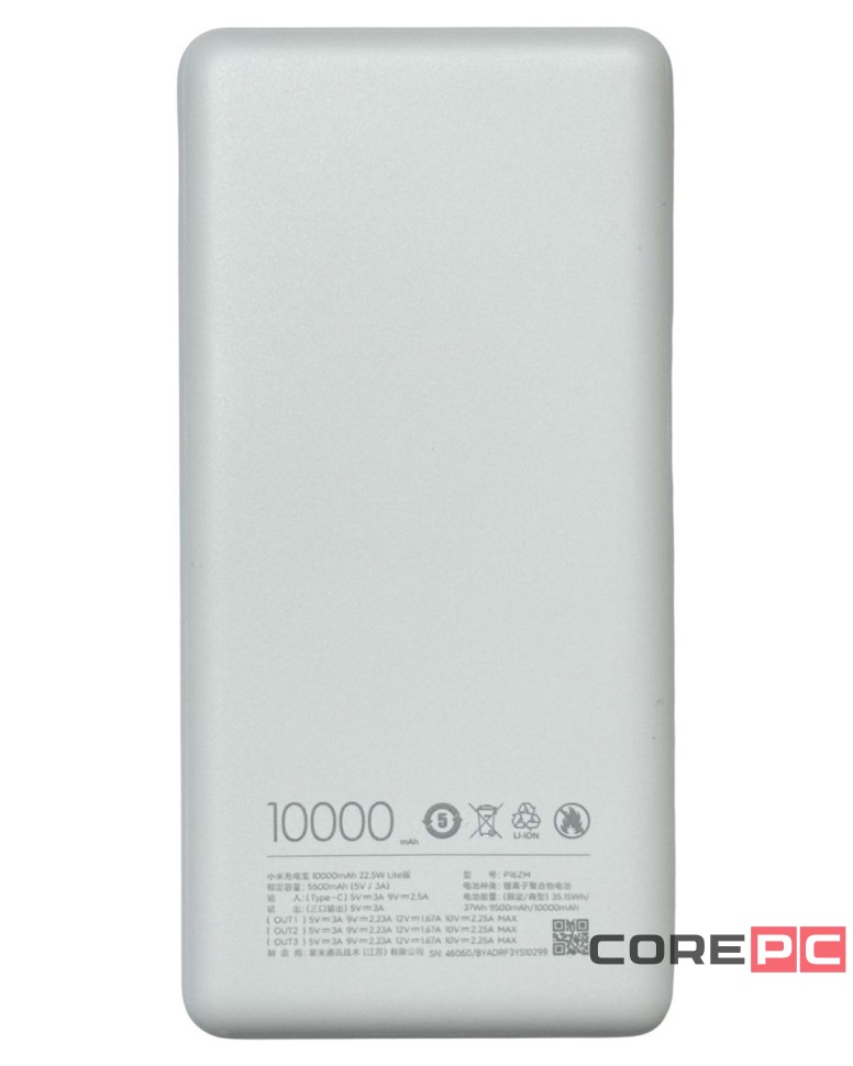 Powerbank Xiaomi Power Bank Lite 10000 мАч 22,5 Вт PB16ZM белый