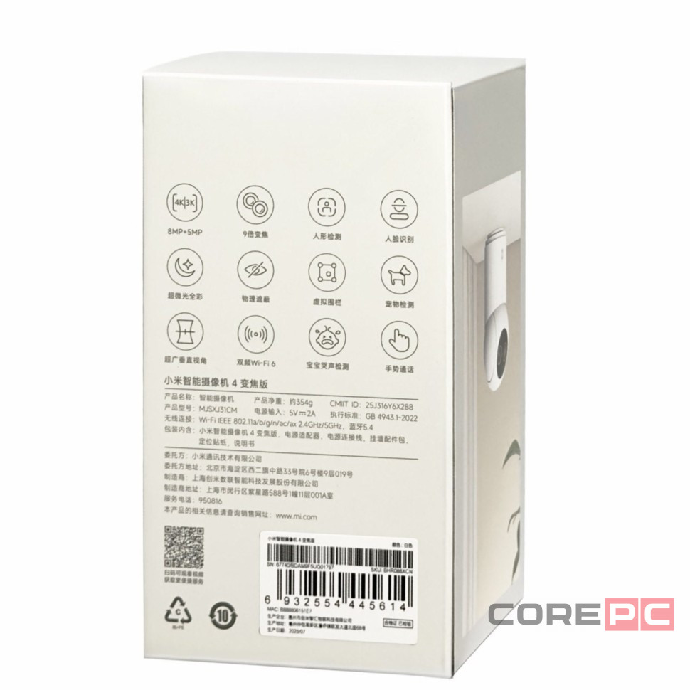 IP-камера Xiaomi Mi Smart Camera 4 Zoom Version MJSXJ31CM белая