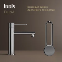 Смеситель для раковины Iddis DUNSB00i01, рычажное управление, цвет хром