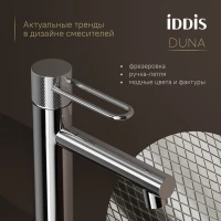Смеситель для раковины Iddis DUNSB00i01, рычажное управление, цвет хром
