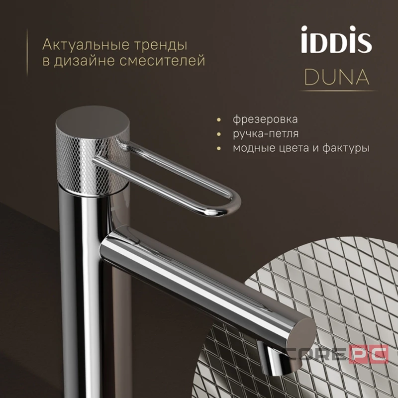 Смеситель для раковины Iddis DUNSB00i01, рычажное управление, цвет хром