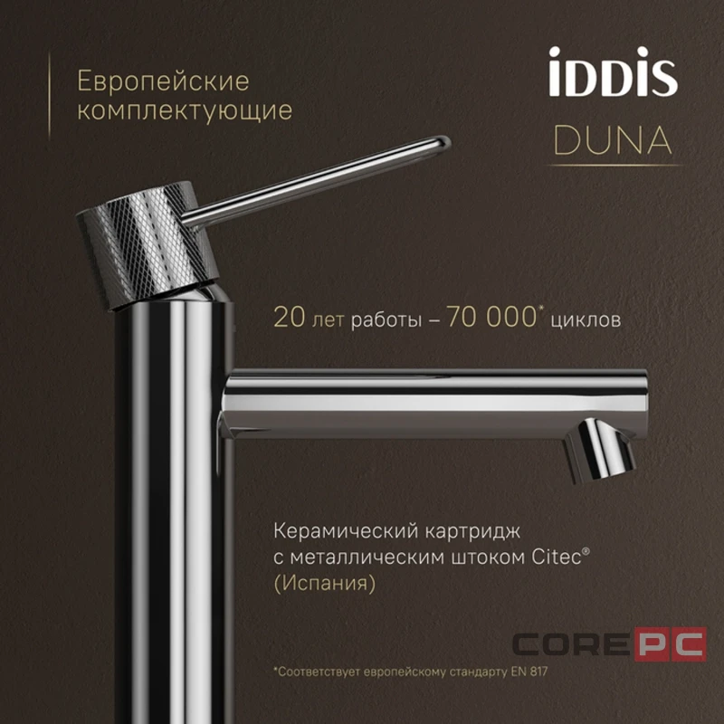 Смеситель для раковины Iddis DUNSB00i01, рычажное управление, цвет хром