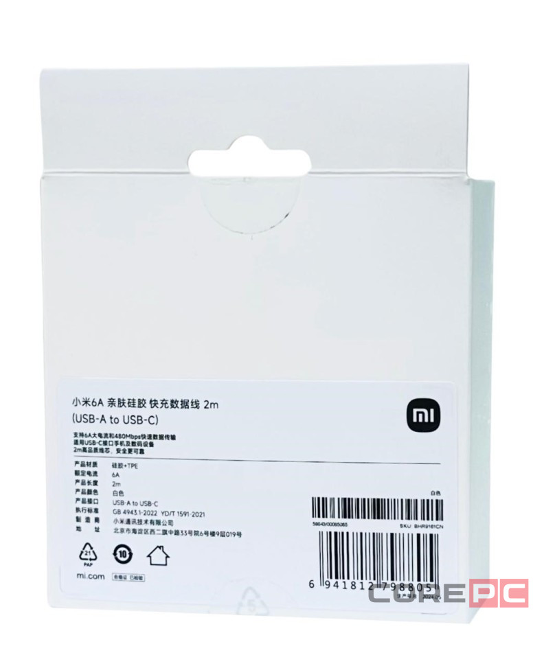 Usb Кабель-зарядка Xiaomi USB на Type-C 6A 2м белый