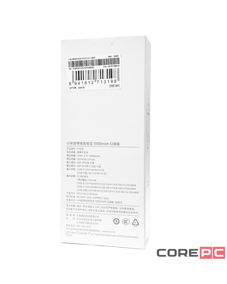 Powerbank Xiaomi Mi Power Bank Pocket 10000mAh с кабелем Type-C P15ZM синий