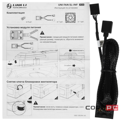 Вентилятор для корпуса Lian Li UNI FAN SL-INF 120 ARGB Black (G99.12SLIN1B.R0)