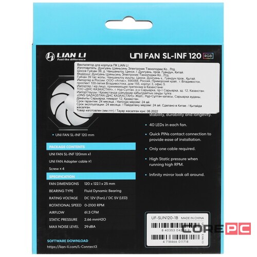 Вентилятор для корпуса Lian Li UNI FAN SL-INF 120 ARGB Black (G99.12SLIN1B.R0)