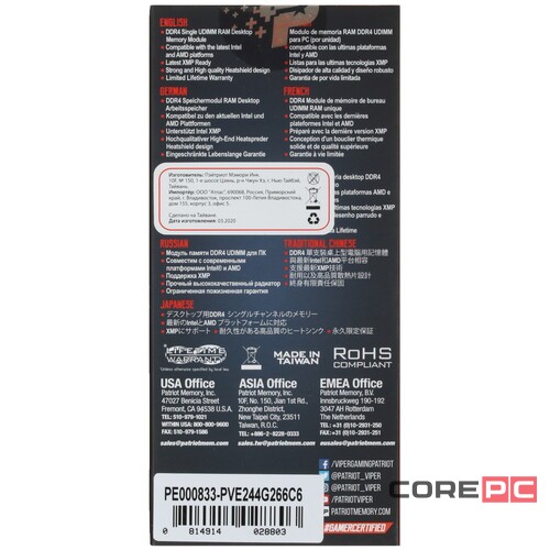 Оперативная память 4 Gb 2666 MHz Patriot (PVE244G266C6)