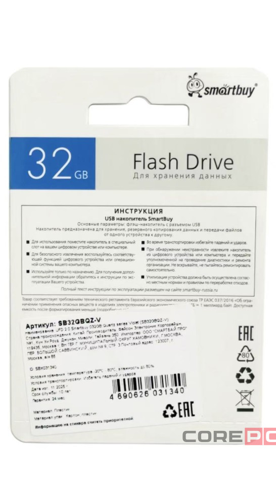 USB флеш накопитель Smartbuy 32GB Quartz Violet (SB32GBQZ-V)