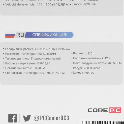 Кулер для процессора PCCooler G6 BK PWM