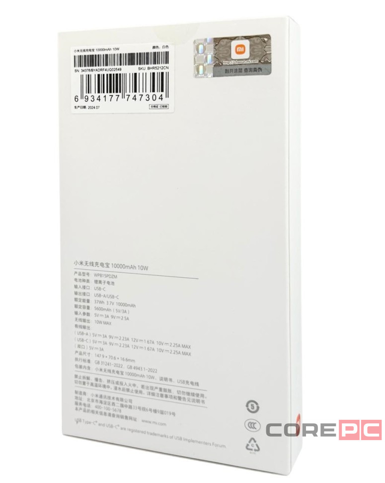 Powerbank с функцией беспроводной зарядки Xiaomi YOUTH 10000 мАч USB+C WPB15PDZM белый