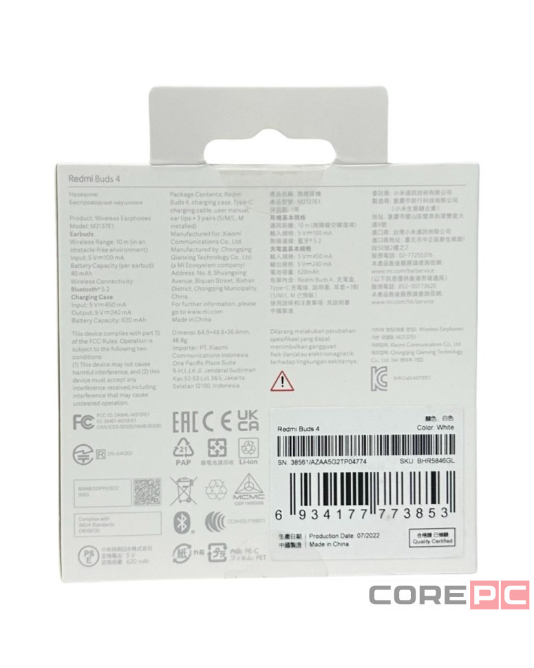 Наушники беспроводные Xiaomi Redmi Buds 4 BHR5846GL Global белые