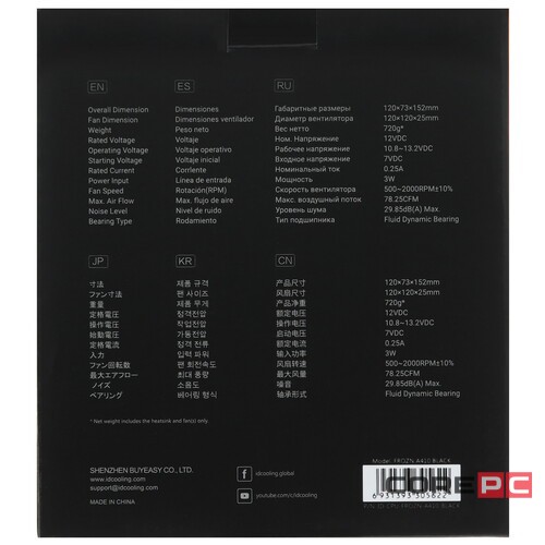 Кулер для процессора ID-COOLING FROZN A410 Black