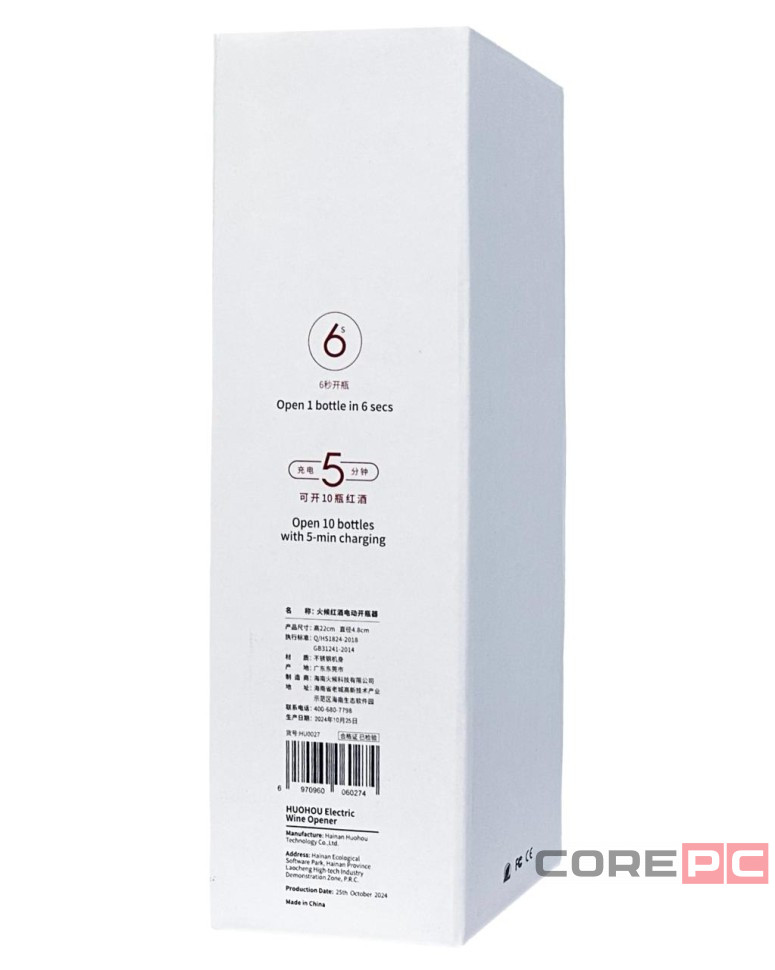 Электрический штопор Xiaomi HuoHou Wine Opener HU0027 чёрный