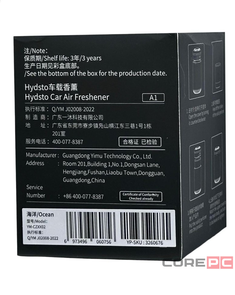 Автомобильный ароматизатор воздуха Hydsto Car Fragrance A1 (Море)