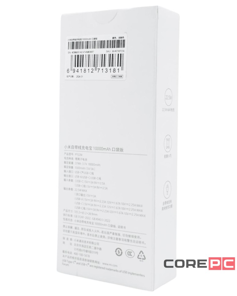 Powerbank Xiaomi Mi Power Bank Pocket 10000mAh с кабелем Type-C P15ZM бежевый