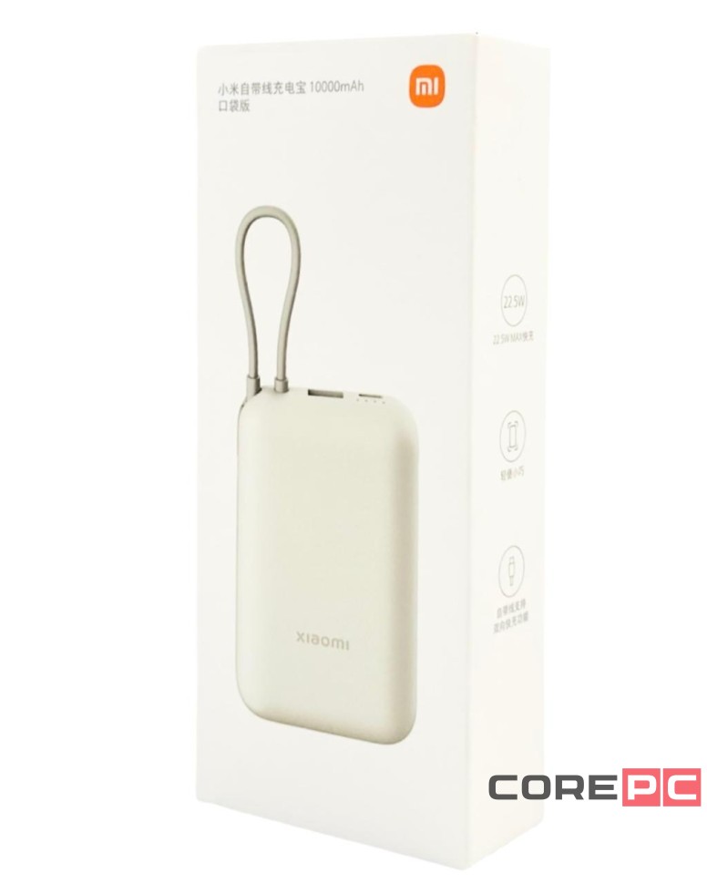 Powerbank Xiaomi Mi Power Bank Pocket 10000mAh с кабелем Type-C P15ZM бежевый