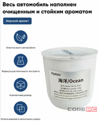 Картридж Xiaomi Solid Perfume Supplement для портативного освежителя воздуха (YM-XG-HY01) (Океан)