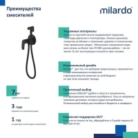 Смеситель для гигиенического душа Milardo RORBLR0M08, рычажное управление, цвет черный матовый