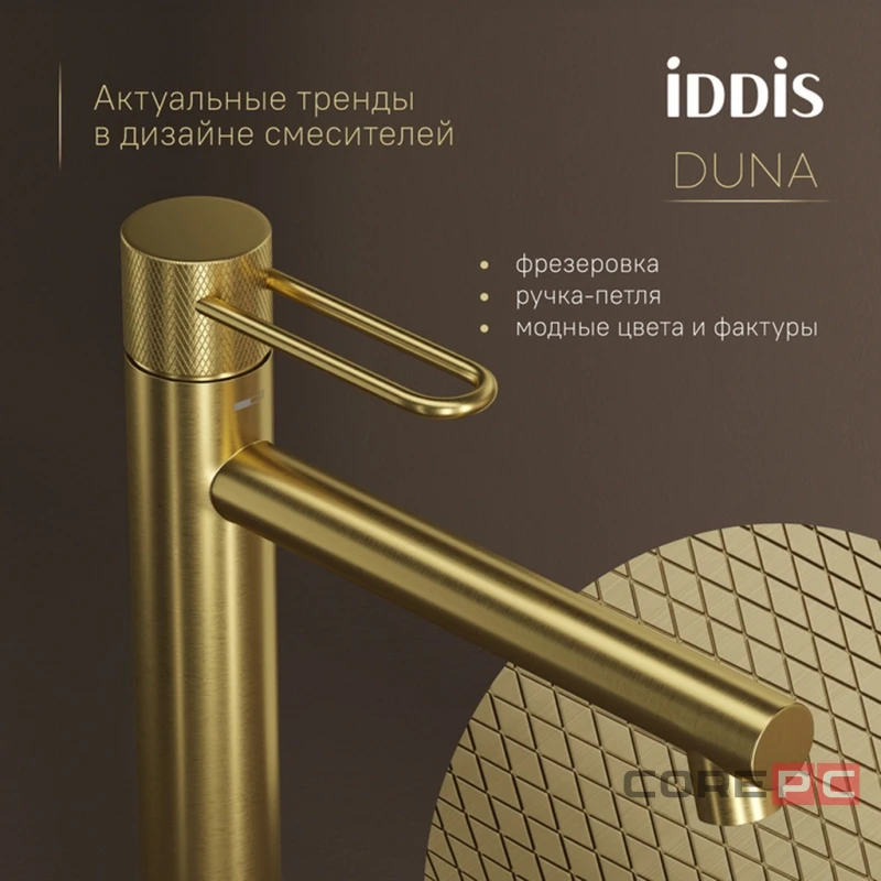 Смеситель для раковины Iddis DUNMG01i01, рычажное управление, цвет золото матовое
