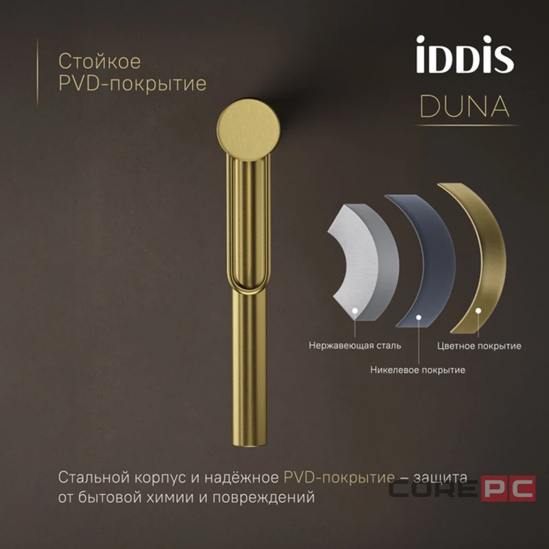 Смеситель для раковины Iddis DUNMG01i01, рычажное управление, цвет золото матовое