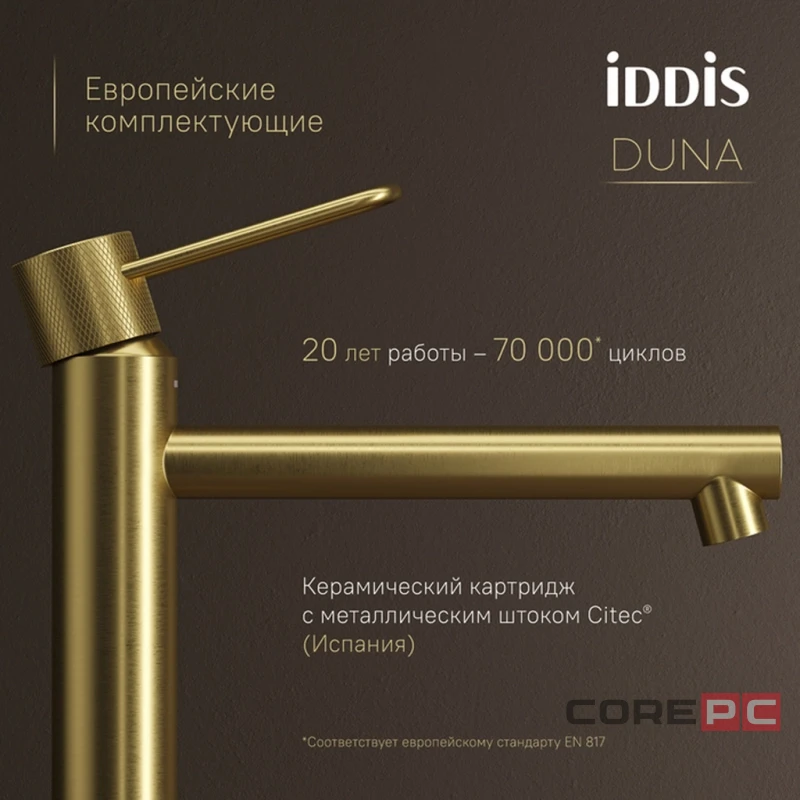 Смеситель для раковины Iddis DUNMG01i01, рычажное управление, цвет золото матовое