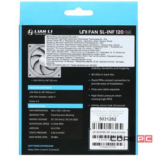 Вентилятор для корпуса Lian Li UNI FAN SL-INF 120 ARGB White (G99.12SLIN1W.R0)