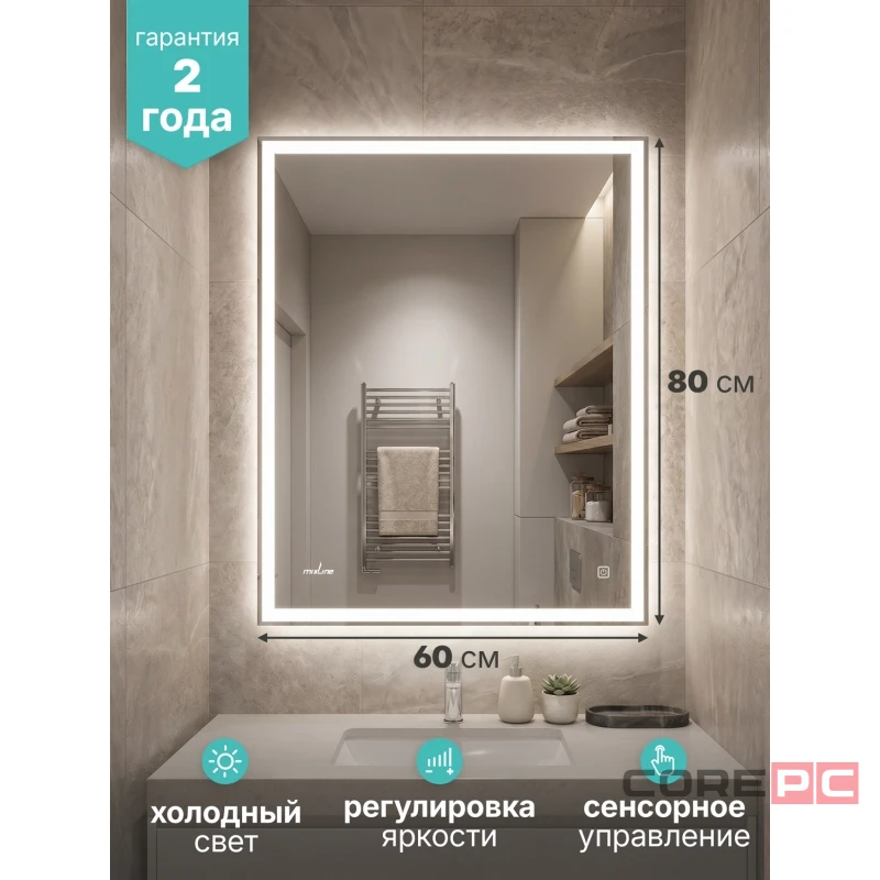 Зеркало MIXLINE Рефлекс ЭКОНОМ 600х800 (ШВ) сенсорный выкл, светодиодная подсветка, без короба