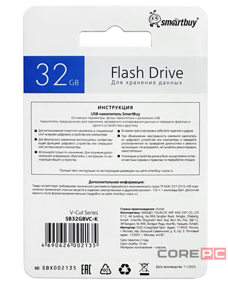 USB флеш накопитель Smartbuy 32GB V-Cut Black (SB32GBVC-K)