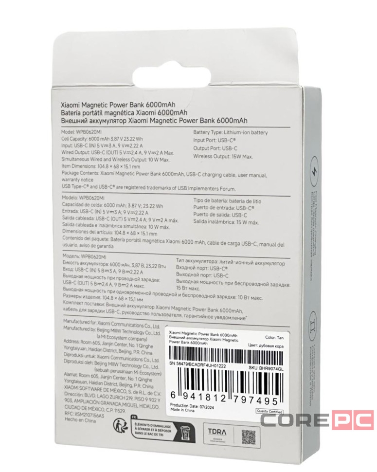 Powerbank с функцией беспроводной зарядки Xiaomi 6000mAh WPB0620MI белый