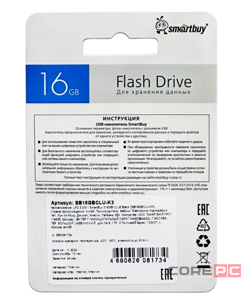 3.1 USB флеш накопитель Smartbuy 16GB Clue black (SB16GBCLU-K3)