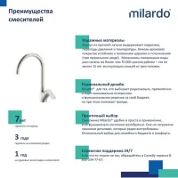 Смеситель для кухни Milardo RORBN0JM05, рычажное управление, цвет сатин