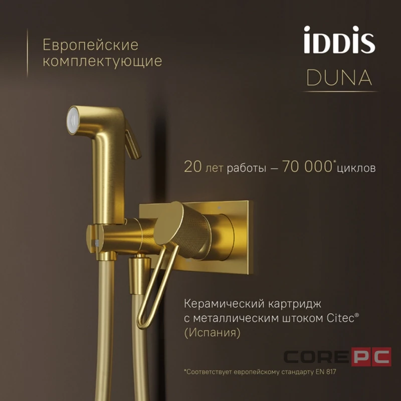 Смеситель для биде + гигиенический душ Iddis DUNMGV0i08, рычажное управление, цвет золото матовое