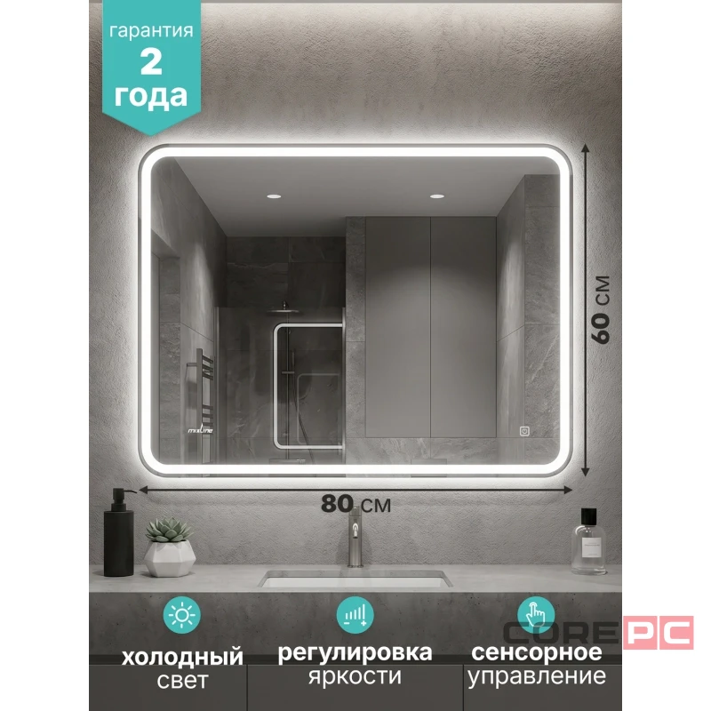 Зеркало MIXLINE Аврора-Лайт 800х600 (ШВ) сенсорный выключатель,светодиодная подсветка, мини короб