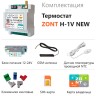 Термостат ZONT H-1V NEW (GSM + Wi-Fi)